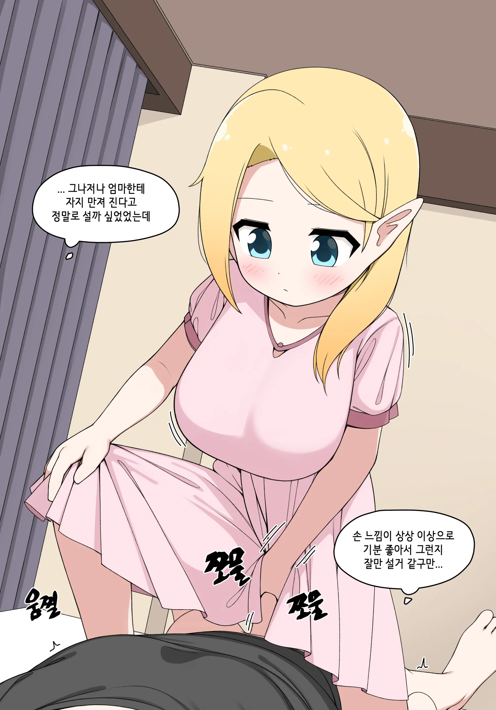 Elf Mama Ch1 - 10 | 엘프마망 1~10
